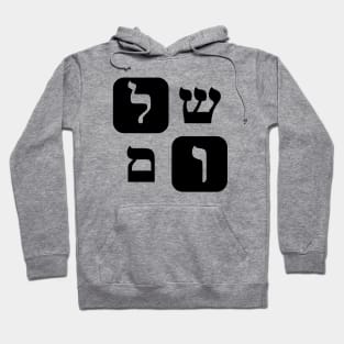 Hebrew Word for Peace Shalom Hebrew Letters Grid Hoodie